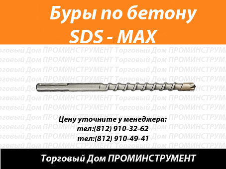    TAMO () SDS-Plus / SDS-Max